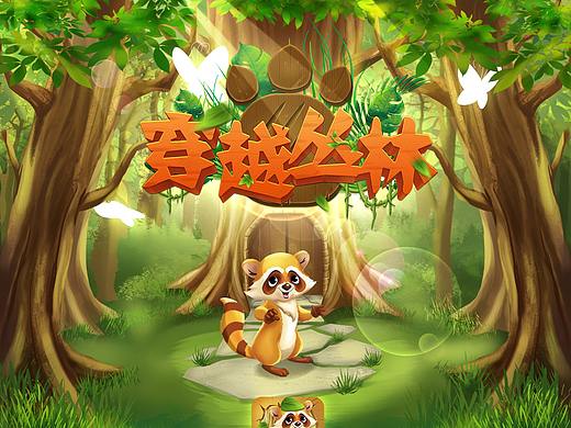 Q版游戏UI设计