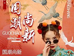 潮流