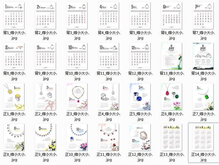 台历缩略图