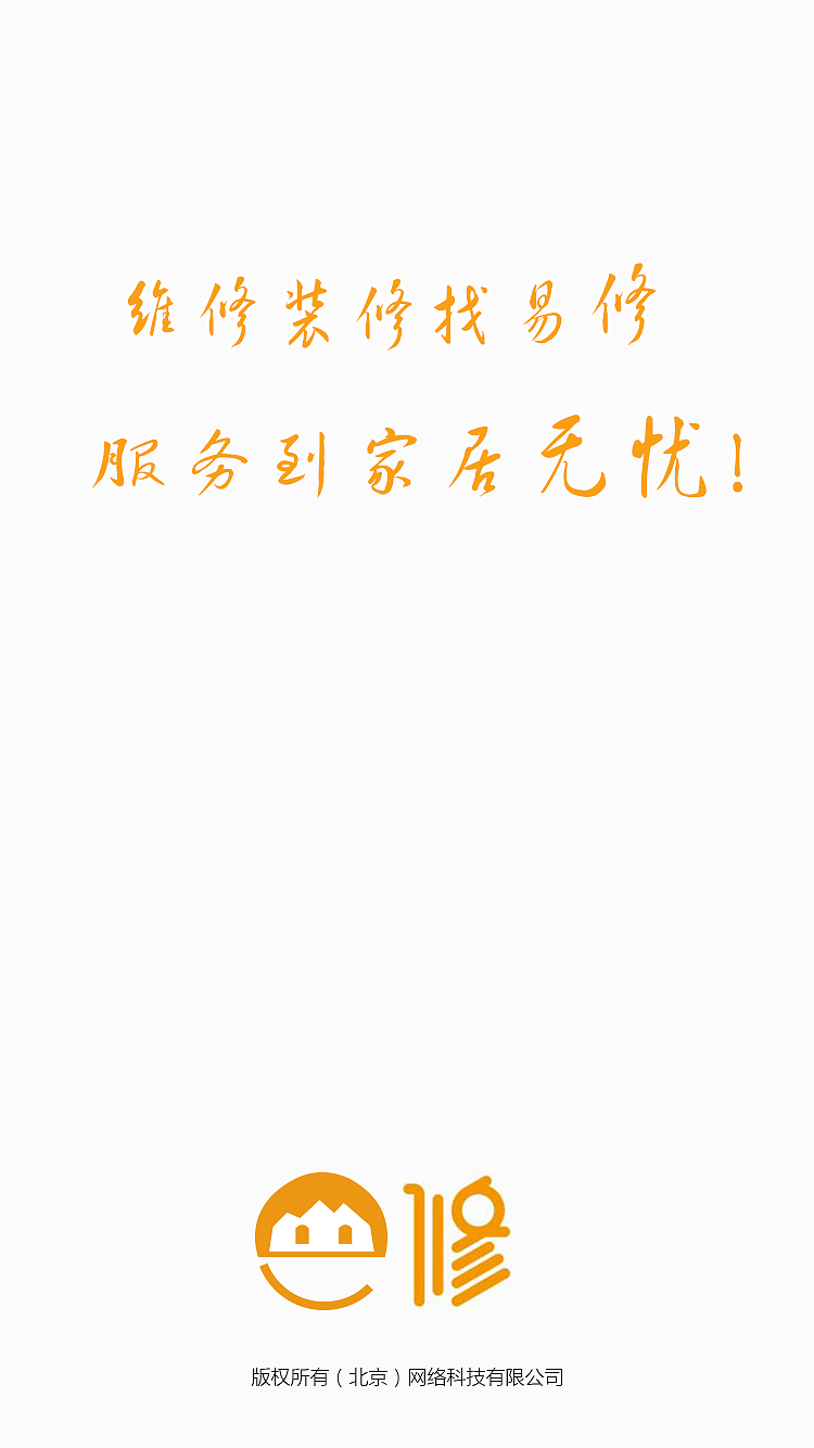 易修（图ZNTU3ODIzMzI=） - APP界面 - 站酷设计师扬花落尽原创素材 - 站酷ZCOOL