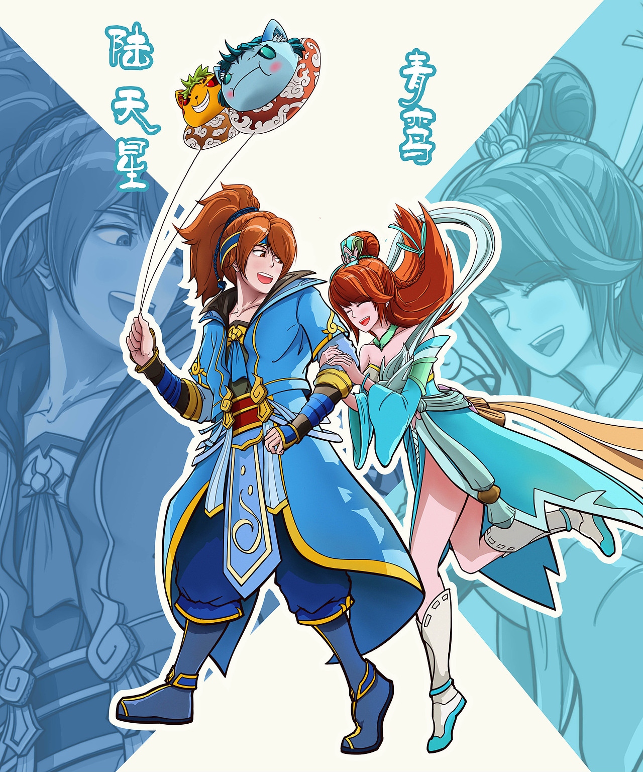 仙剑奇侠传3d回合同人插画