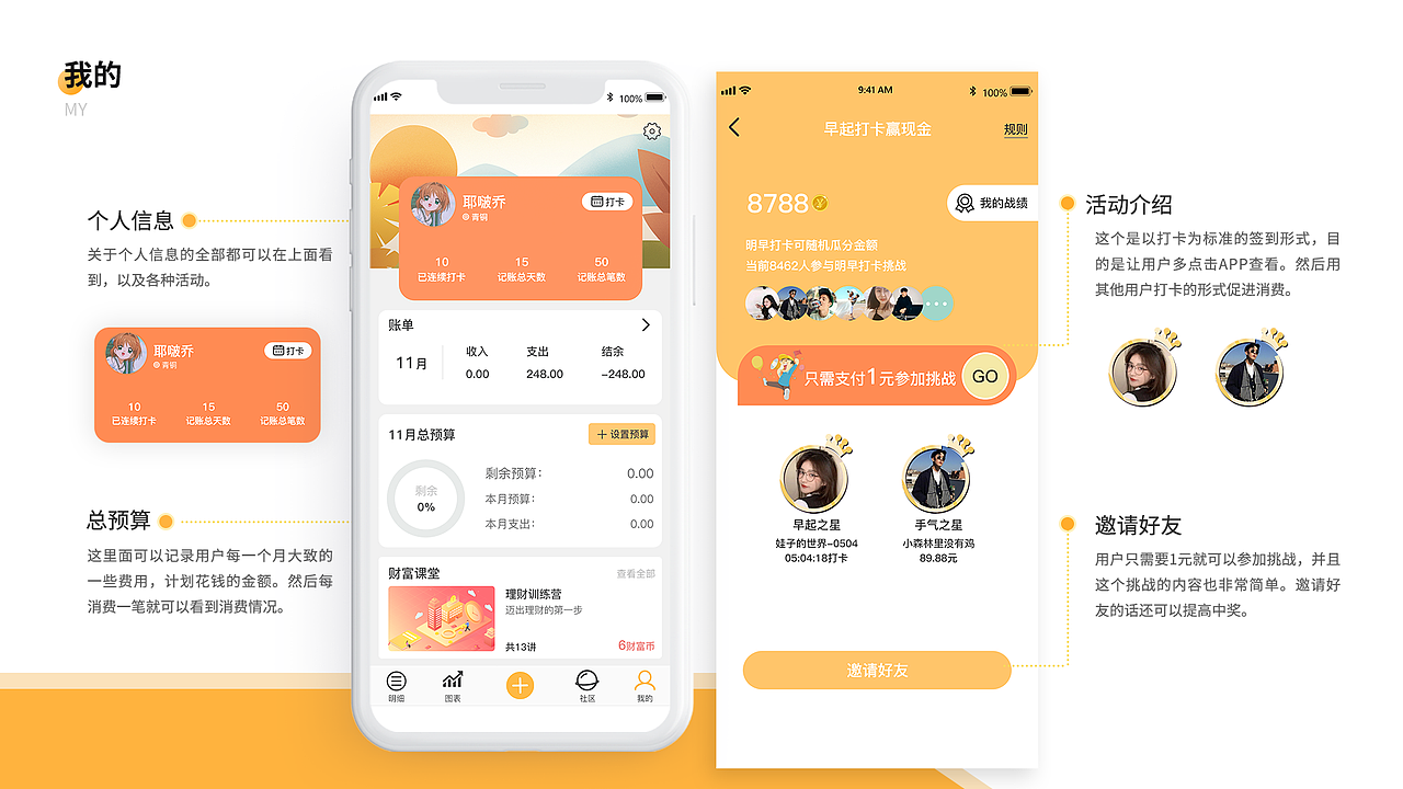 考拉记账APP（图ZMjM3NTc5OTg4） - APP界面 - 站酷设计师耶啵乔原创素材 - 站酷ZCOOL