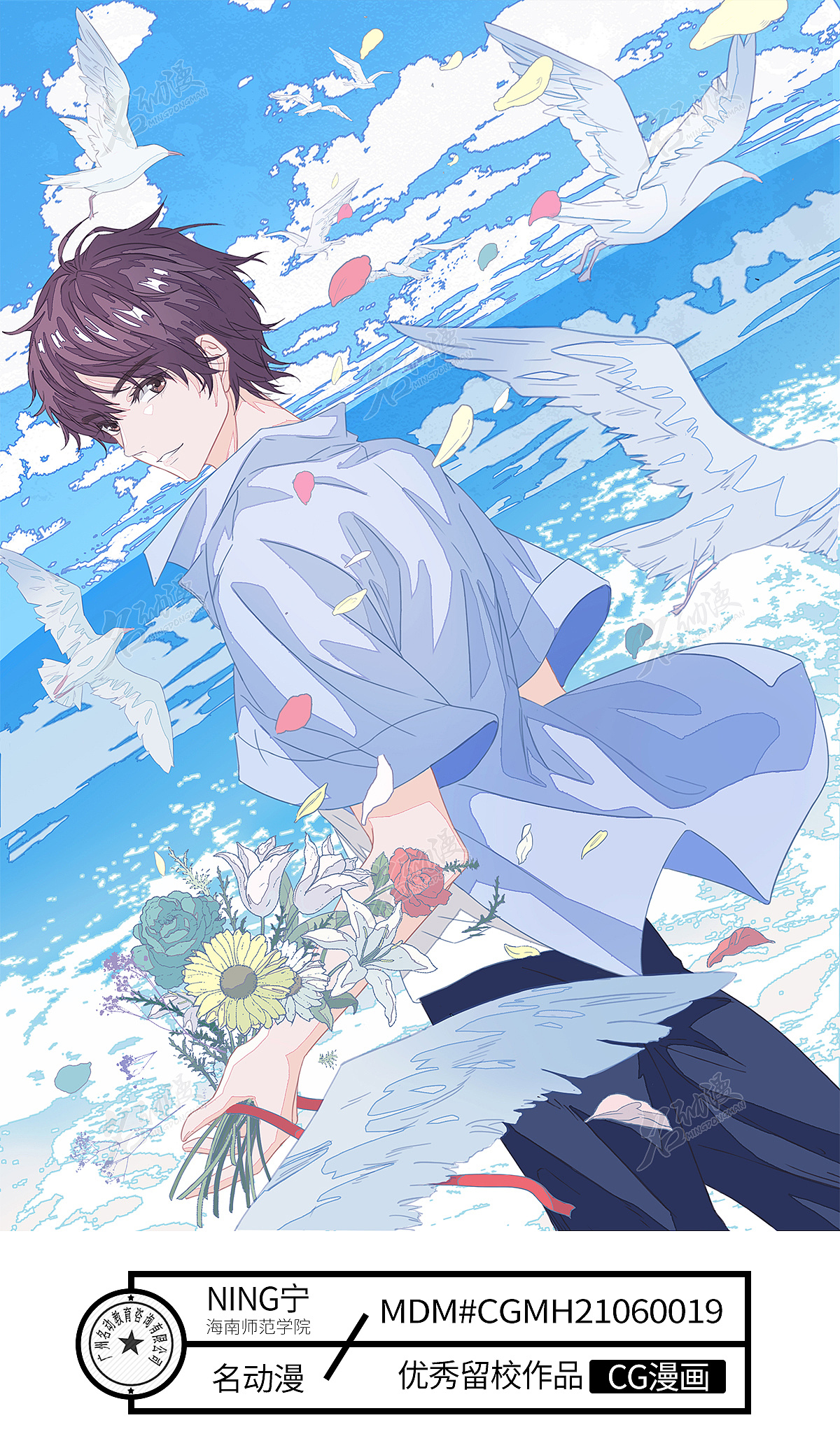 名动漫实体漫画班色彩扉页阶段作品