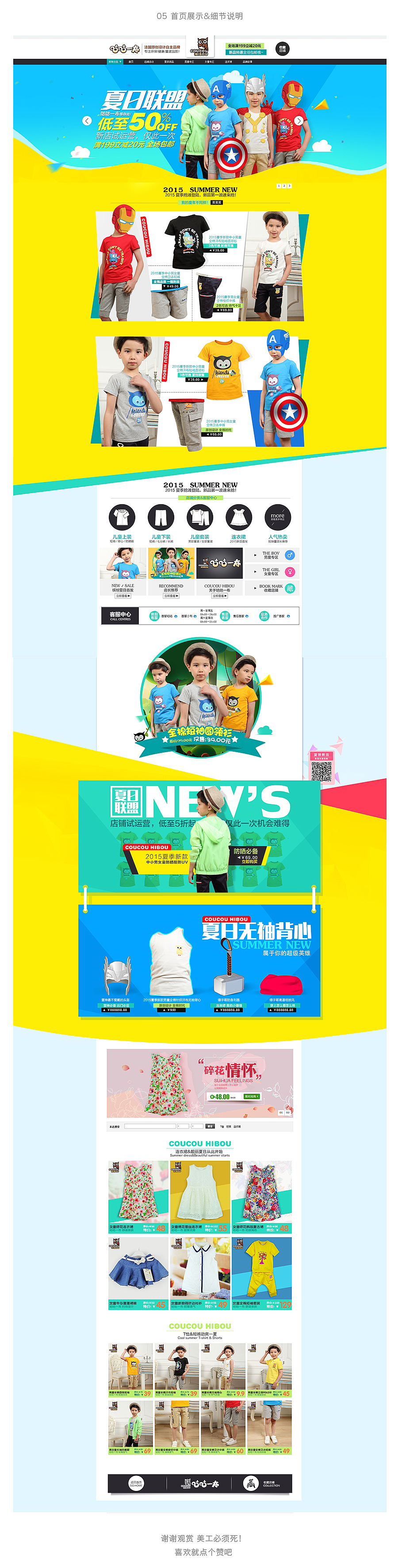咕咕一布logo$首页 淘宝天猫京东首页海报详情页活动页专题页主图钻展直通车二级页（图ZMjk2Mzk3NDQ=） - 电商 - 站酷设计师漫画搁牛奶里原创素材 - 站酷ZCOOL