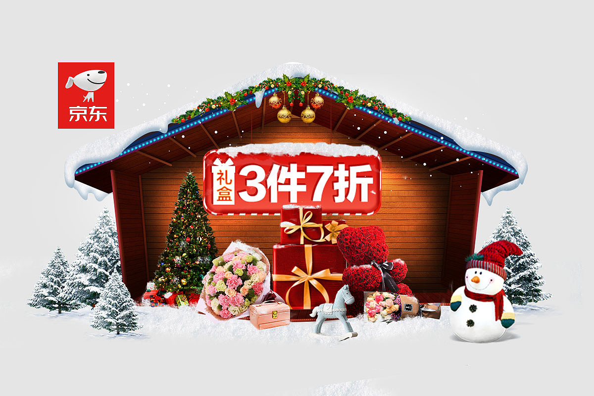 京东创意广告作品