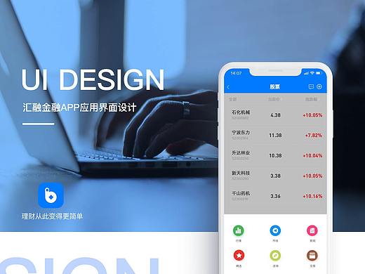2019金融APP应用界面