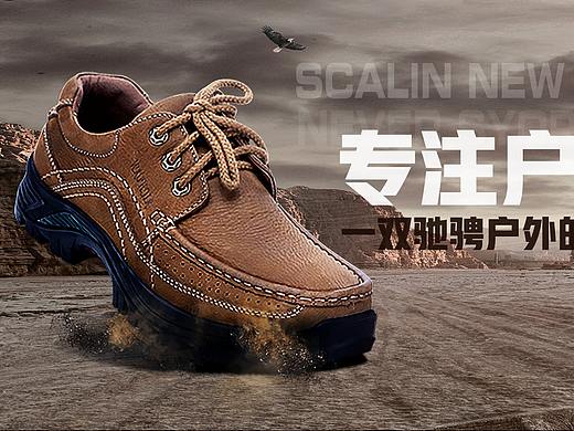 鞋子banner（个人主页-ZMzY2NzI3MDA=） - 运营设计 - 站酷设计师纹落幕原创素材 - 站酷ZCOOL