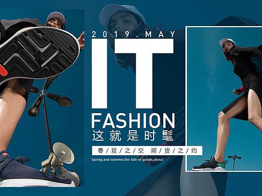 电商海报/banner