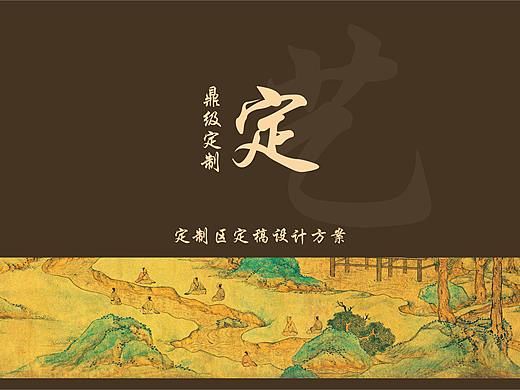 白酒鼎级定制区打造-白酒文创设计