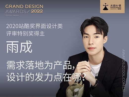 理性思考，感性表达