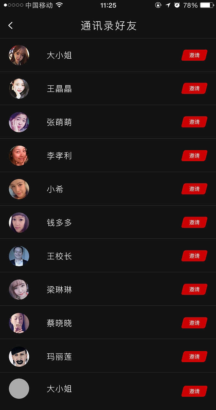 Burning（图ZNzQyNzI1NTY=） - APP界面 - 站酷设计师这个姑娘有点冷原创素材 - 站酷ZCOOL