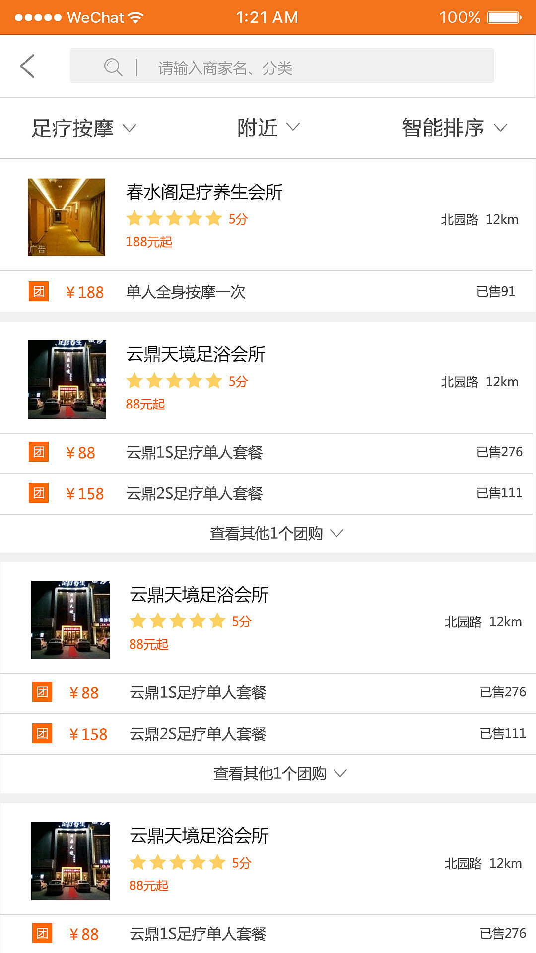 APP页面（图ZOTMxNzU1MjQ=） - APP界面 - 站酷设计师火锅卡原创素材 - 站酷ZCOOL