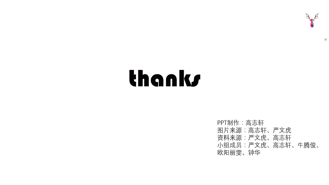食堂调研（图ZMTE1OTk5OTc2） - PPT/Keynote - 站酷设计师太岳原创素材 - 站酷ZCOOL