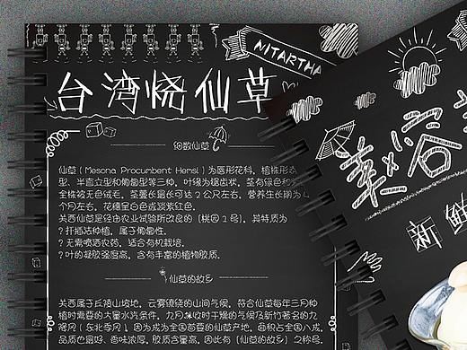 菜单设计
