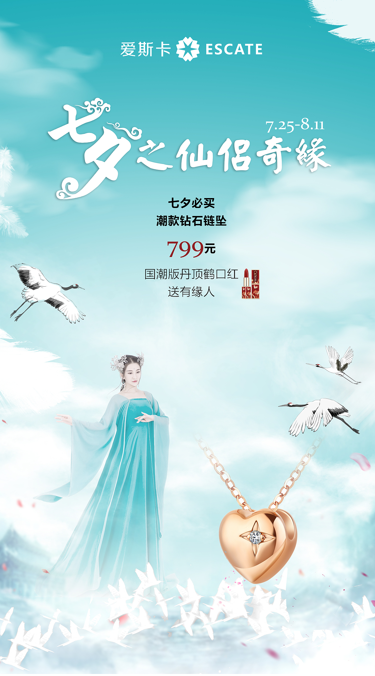 七夕（图ZMTcwMDE0OTA0） - 品牌 - 站酷设计师Evayang108原创素材 - 站酷ZCOOL