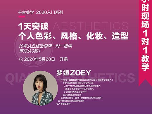 课程推广手机海报
