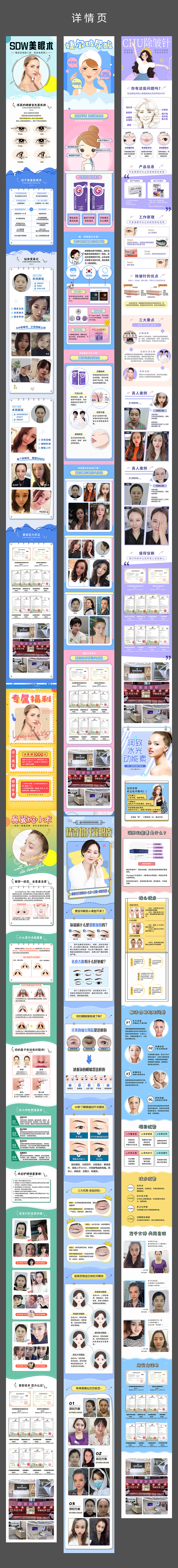 新氧详情页（图ZMjE5MzA3MjI0） - 其他平面 - 站酷设计师真不爱笑原创素材 - 站酷ZCOOL