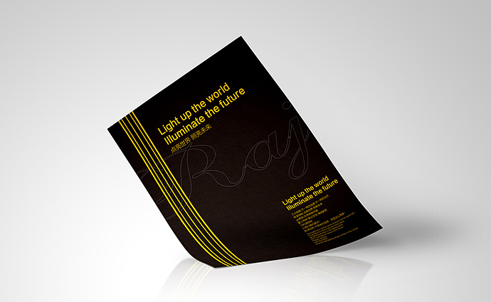 靓家灯饰VI设计