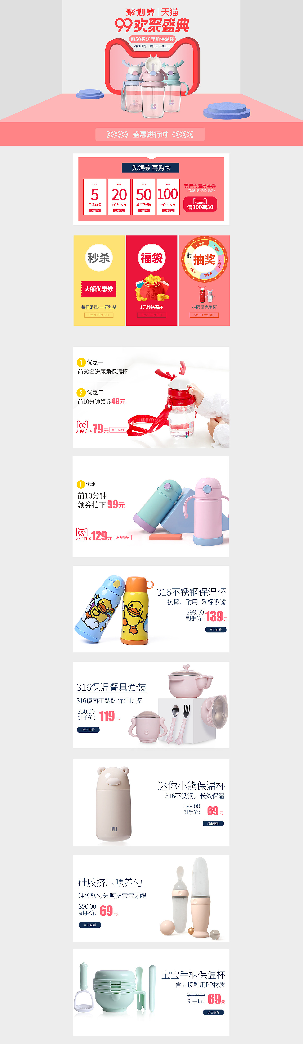 各种大小活动页面合集（图ZMTU5MDkyODQ0） - 电商 - 站酷设计师我是佳佳家家嘉嘉原创素材 - 站酷ZCOOL