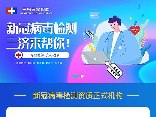 新冠核酸检测预约
