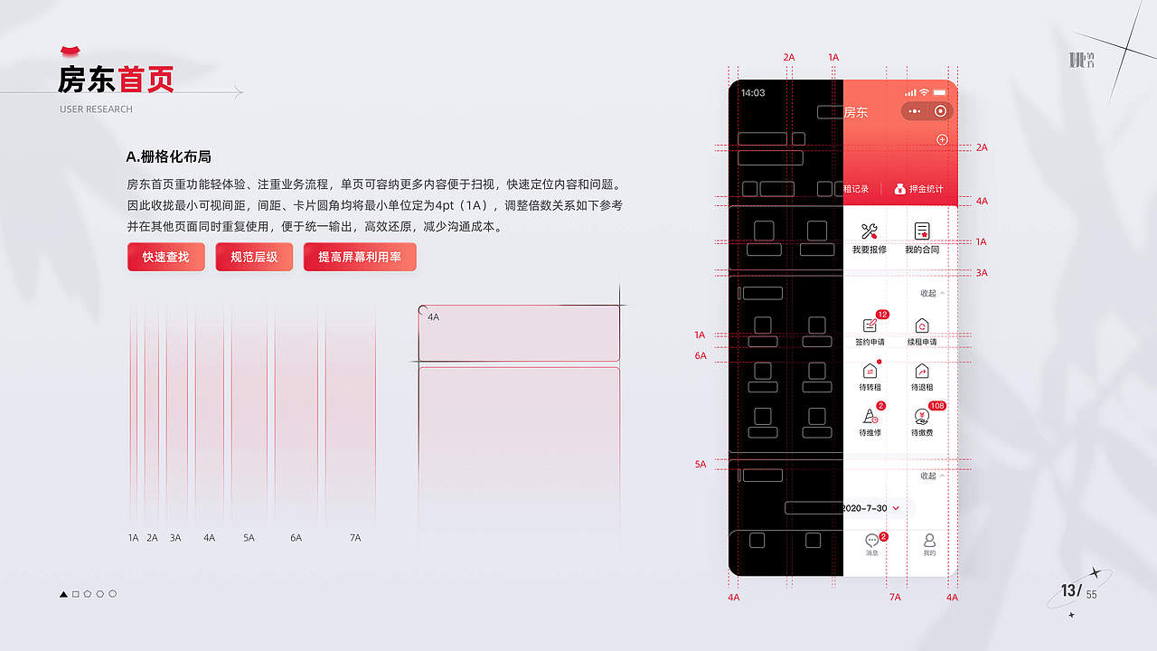 2021【设计沉淀】