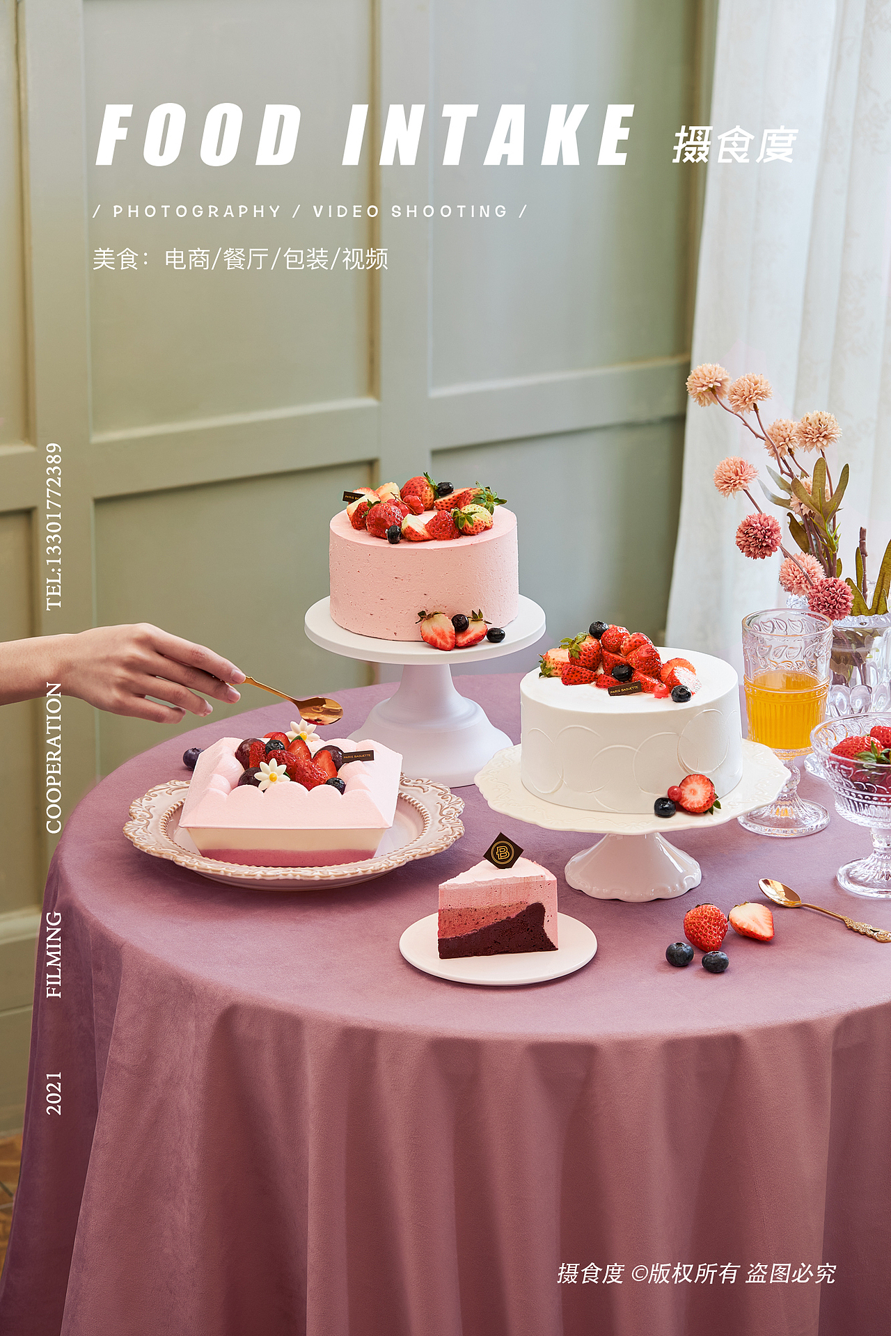 上海摄食度✖巴黎贝甜 甜品美食摄影