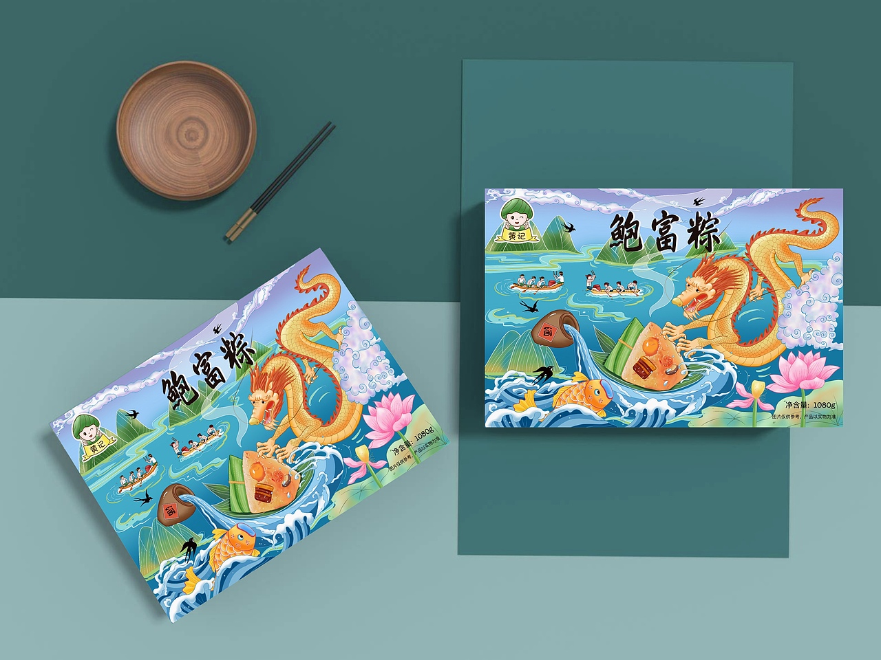 迎端午,粽飘香~粽子礼盒插画包装设计