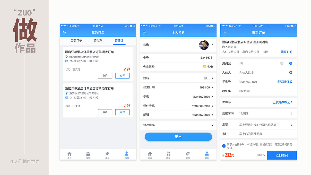 俗称简历(2016.10后盘点)