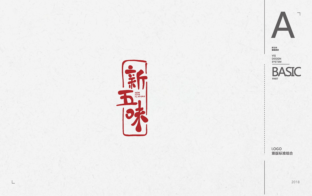 新五味提案（圖ZMTM0MjQ5ODUy） - Logo - 站酷設(shè)計(jì)師王森宏原創(chuàng)素材 - 站酷ZCOOL