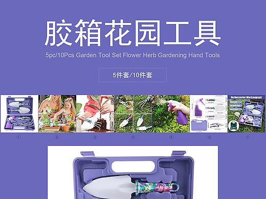 胶箱花园工具-5件套/10件套 亚马逊主图（个人主页-ZNDk5MTEzMTI=） - 电商 - 站酷设计师东渚忘冷原创素材 - 站酷ZCOOL