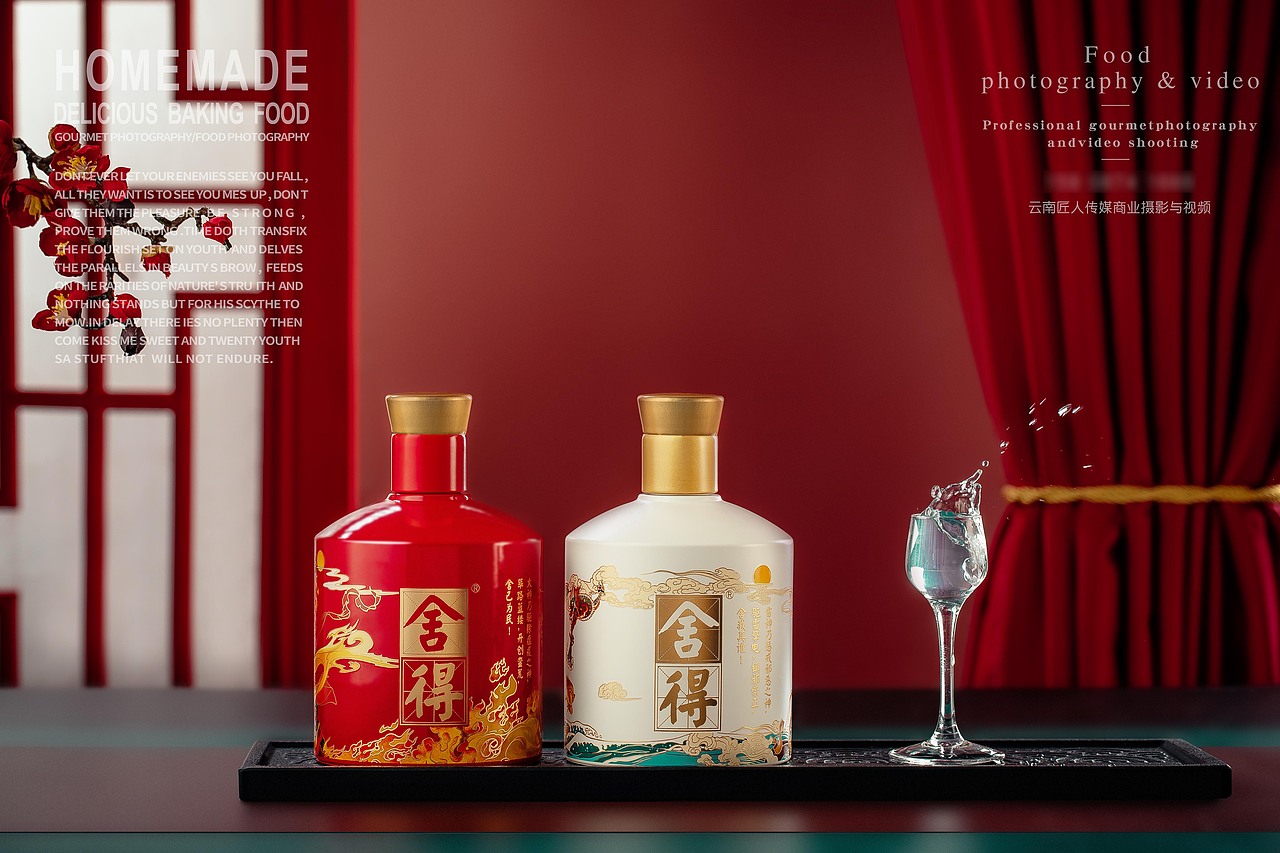 舍得酒（图ZMjM4MDE5OTE2） - 产品摄影 - 站酷设计师匠人商业拍摄原创素材 - 站酷ZCOOL