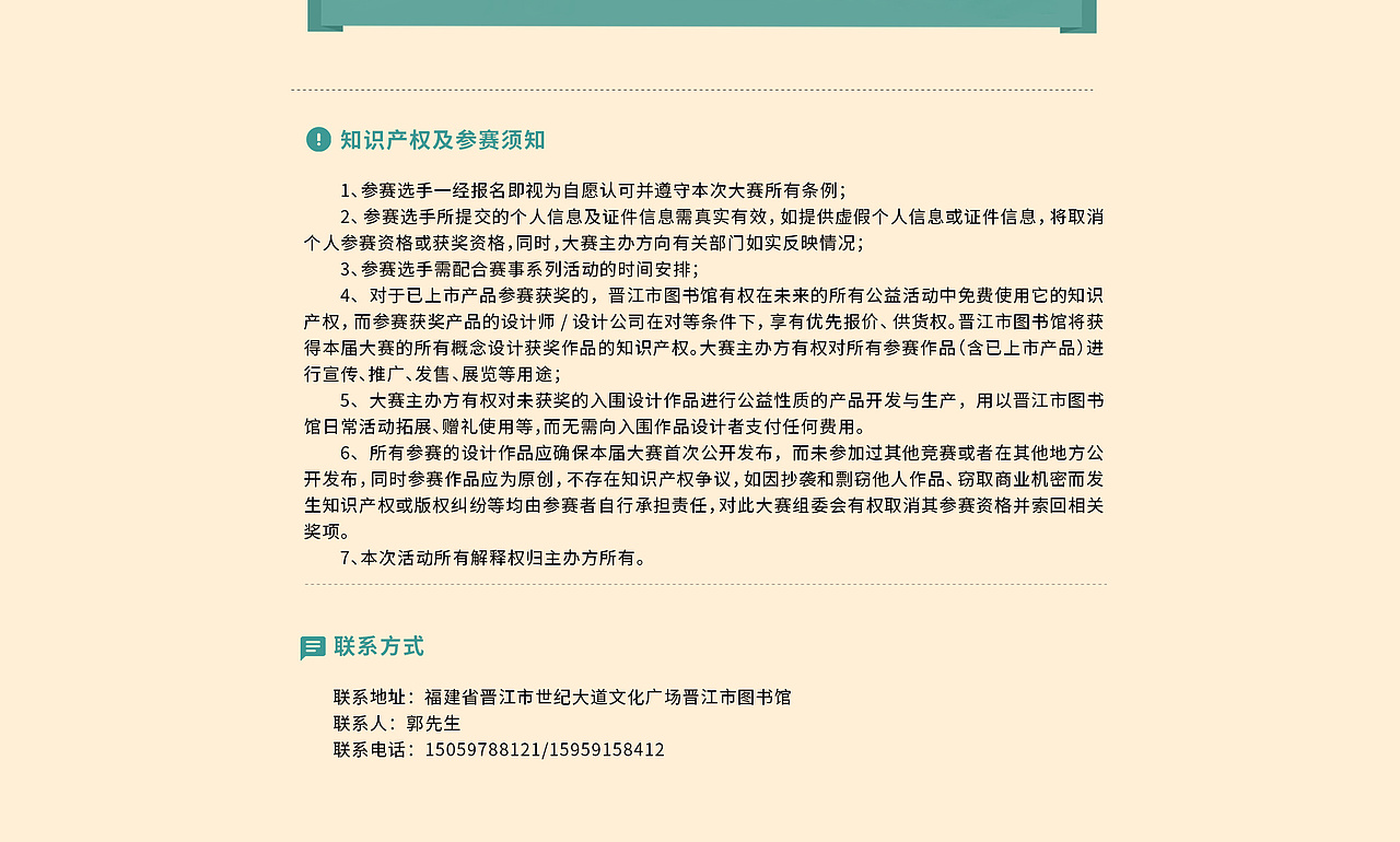 2021年第二届晋江市图书馆文创作品设计大赛（图ZMjY1MjQ0NDAw） - 门户网站 - 站酷设计师石古苍穹原创素材 - 站酷ZCOOL