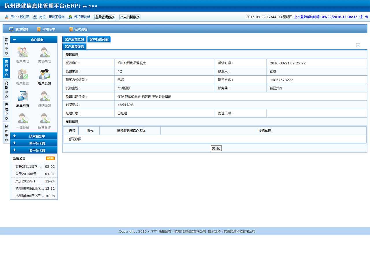 ERP信息管理系统（图ZMjY3NjQwNzg4） - 交互/UE - 站酷设计师honey喵喵原创素材 - 站酷ZCOOL