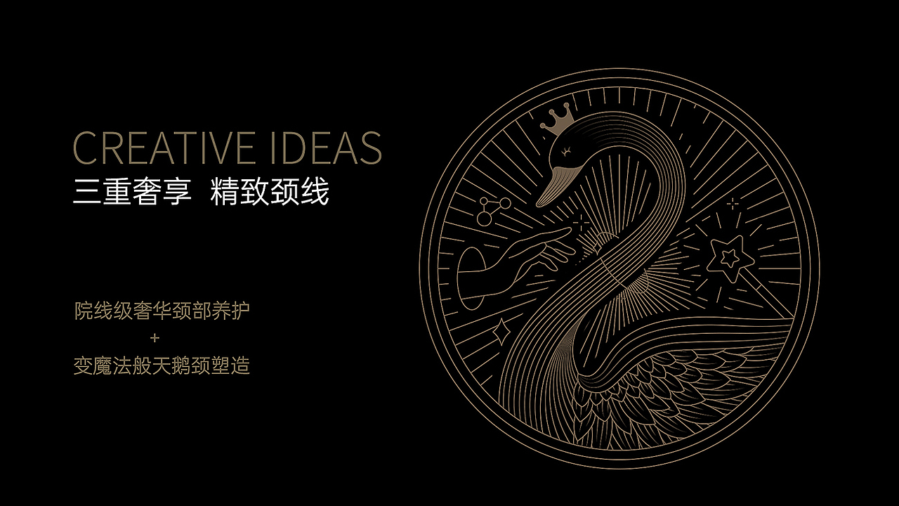 膜法世家产品形象打造