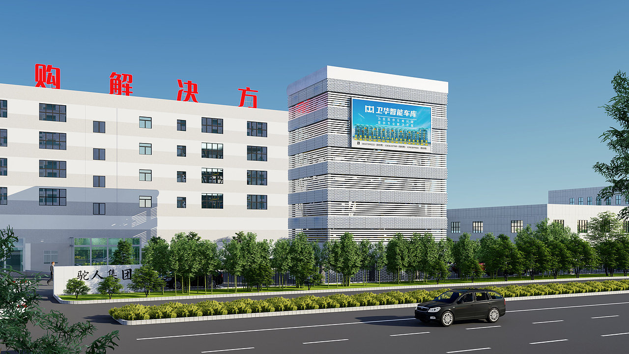 一个立体车库项目的N种方案可能