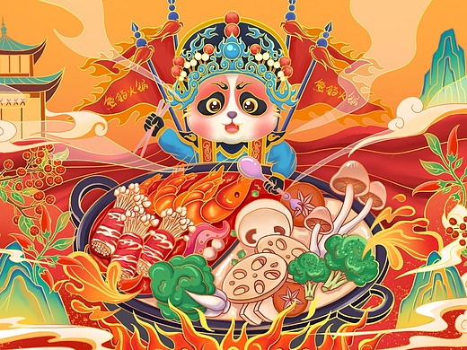 熊猫火锅