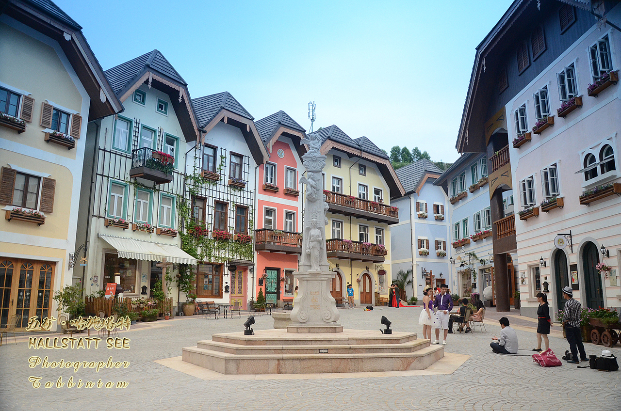 美丽的五矿哈施塔特