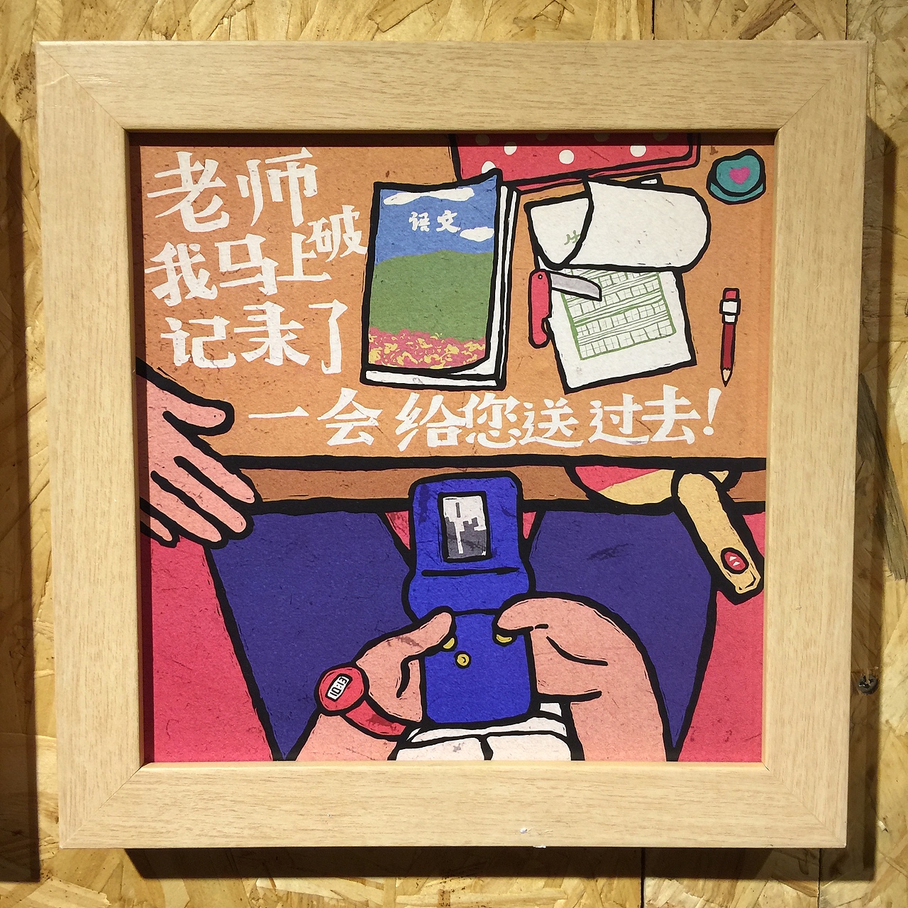 我们的捌零年代（致80后）（图ZMzc5ODkzMzI=） - 商业插画 - 站酷设计师TheCRANE原创素材 - 站酷ZCOOL