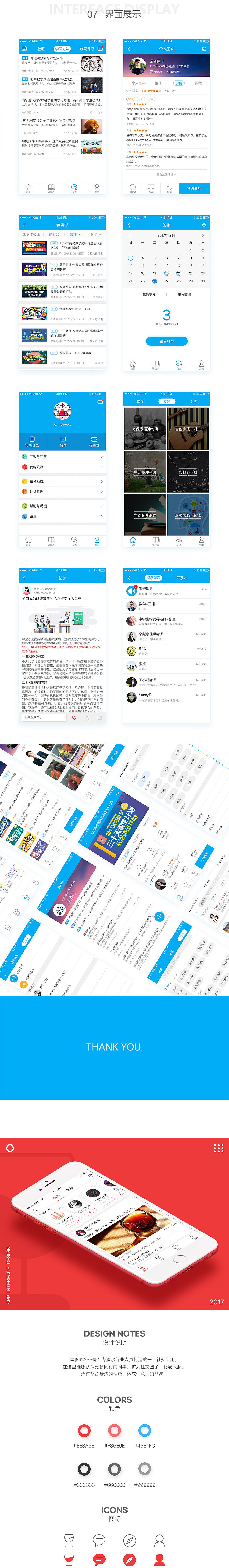 作品集（图ZODI3MjA4Mjg=） - APP界面 - 站酷设计师xx小确幸xx原创素材 - 站酷ZCOOL