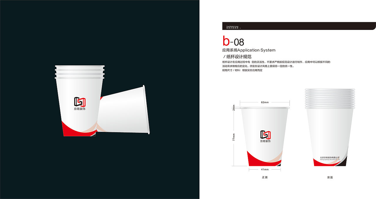 装修商业VI（图ZMTY4ODM0ODYw） - 品牌 - 站酷设计师比你还乖原创素材 - 站酷ZCOOL