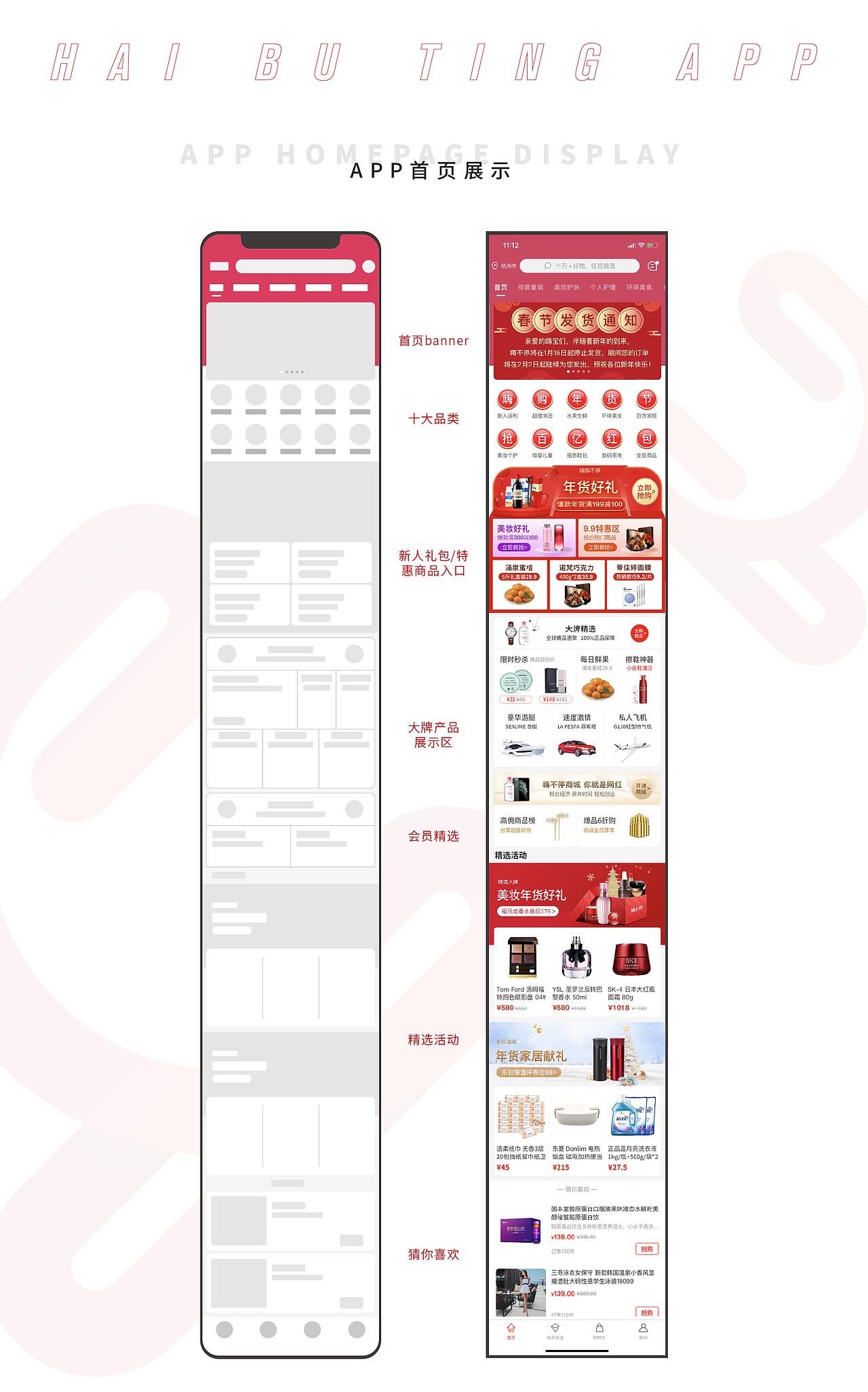 社交购物APP-界面设计（图ZMjAyNzA2Mzc2） - APP界面 - 站酷设计师一土哥原创素材 - 站酷ZCOOL