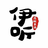 伊听果酒的头像