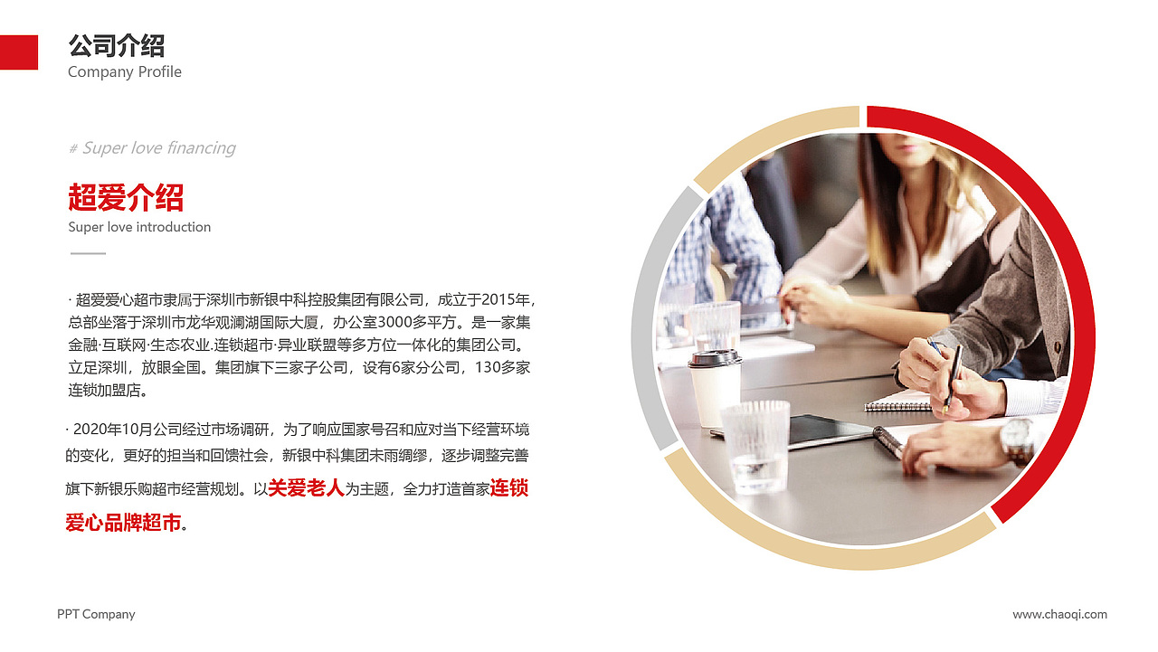 超爱招商PPT（图ZMjc4MTg5NDYw） - PPT/Keynote - 站酷设计师飞兔仔仔原创素材 - 站酷ZCOOL