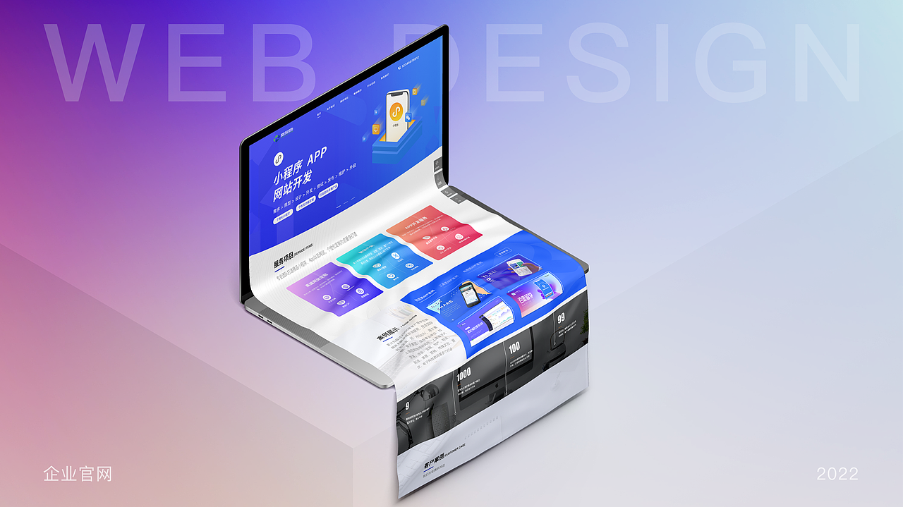 「2022」- UI作品集