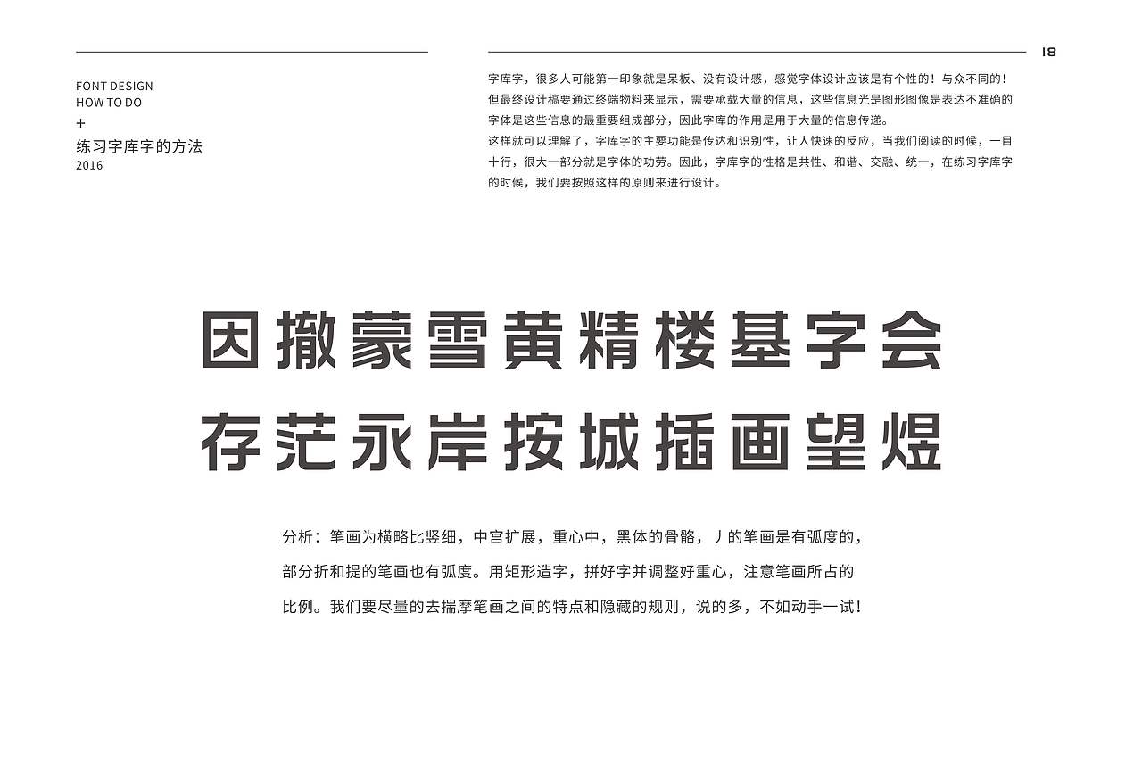 当 庞门正道标题体2.0遇到心如仓井空如镜（图ZNzEzMzE2NDg=） - 字体/字形 - 站酷设计师周榆富原创素材 - 站酷ZCOOL