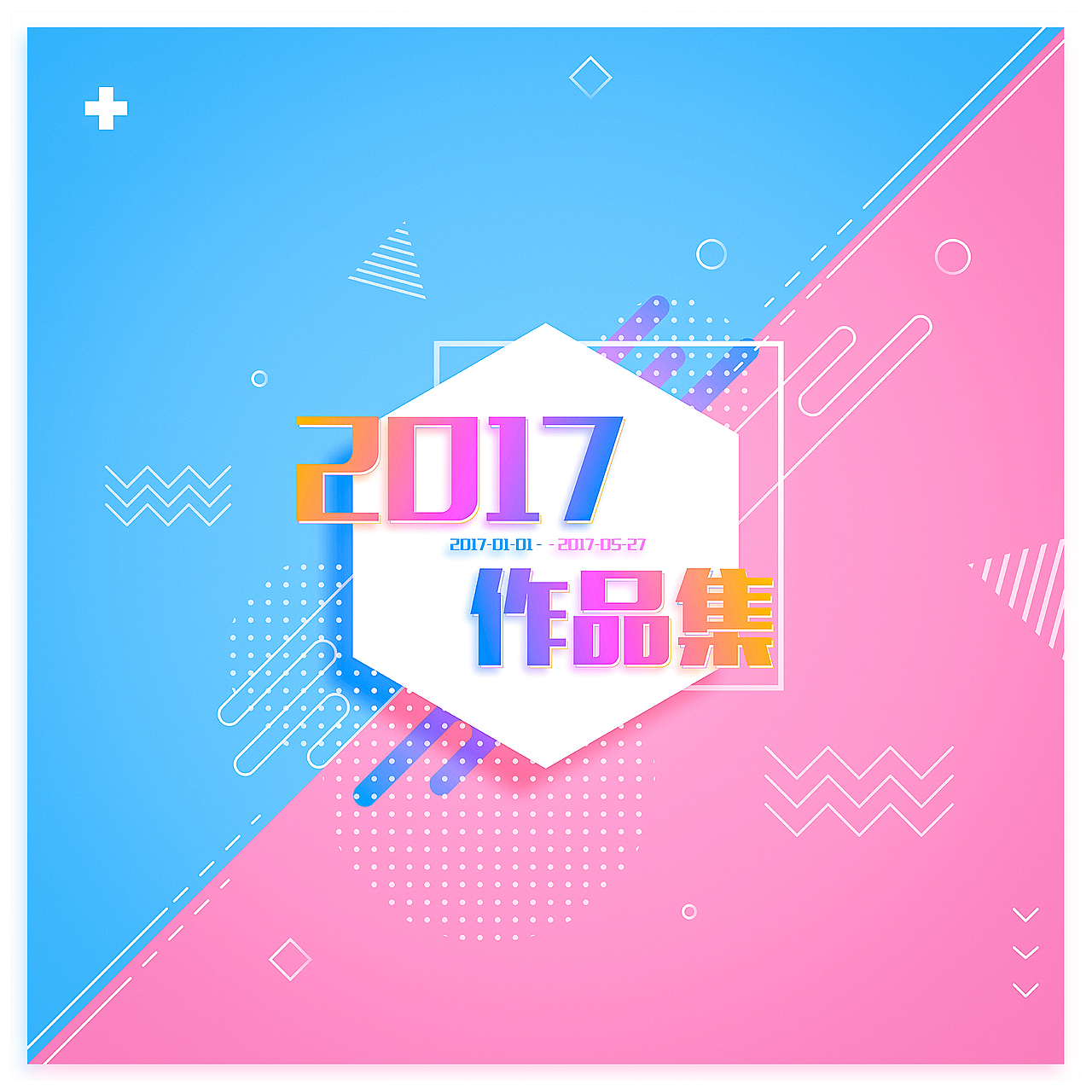 #2017上半年作品集（平面/插画）（图ZODA2MDIzMDA=） - 书籍/画册 - 站酷设计师Tatta_原创素材 - 站酷ZCOOL