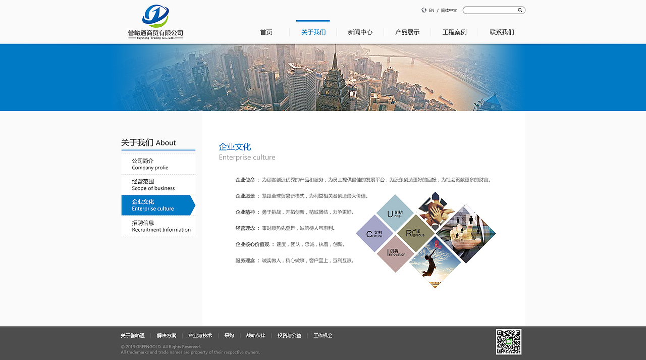 2016.01誉峪通商贸有限公司（图ZODY2MDc0MjA=） - 企业官网 - 站酷设计师皮卡皮卡皮卡丘6原创素材 - 站酷ZCOOL