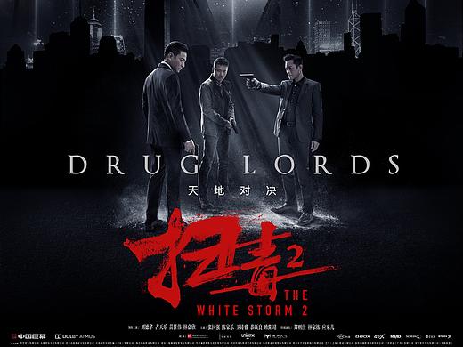 暑期档破10亿重头戏《扫毒2》海报全辑