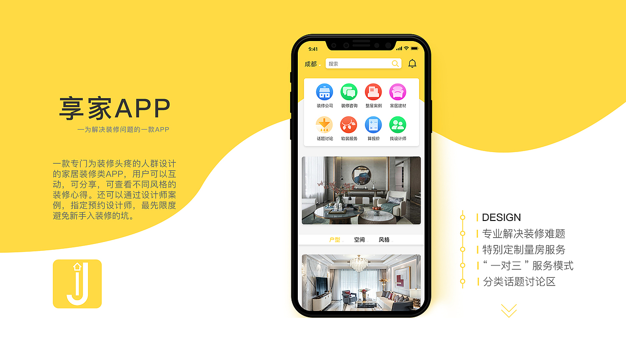 享家APP設(shè)計稿（圖ZMjA2Njg1Nzk2） - APP界面 - 站酷設(shè)計師H芮RRR原創(chuàng)素材 - 站酷ZCOOL