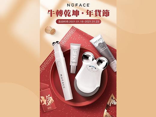 2021年-年货节海报（个人主页-ZNTAzMDk1MTI=） - 电商 - 站酷设计师kichi视觉设计原创素材 - 站酷ZCOOL